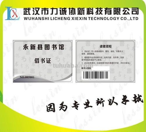 电子读书卡怎么进图书馆 电子借书证如何借书？