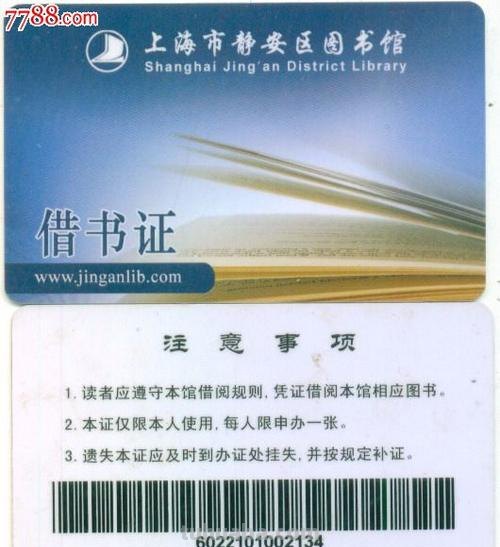 电子读书卡怎么进图书馆 电子借书证如何借书？