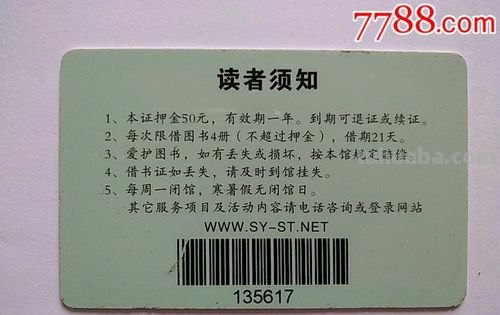 电子读书卡怎么进图书馆 电子借书证如何借书？