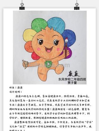 色彩吉祥物:如何设计吉祥物的颜色?