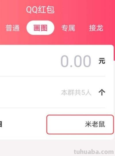 怎么画米奇简笔画图片 QQ画图红包米老鼠怎么画？