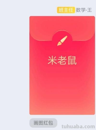 怎么画米奇简笔画图片 QQ画图红包米老鼠怎么画？