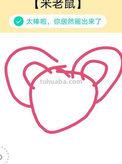 怎么画米奇简笔画图片 QQ画图红包米老鼠怎么画？