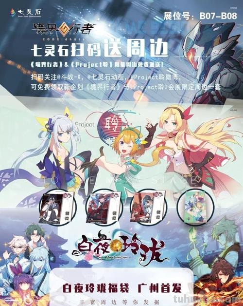 七灵石 七灵石VOCALOID-CHINA.第一话主题曲名称