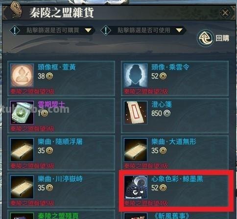 古剑心象色彩及古剑心象色彩全收集