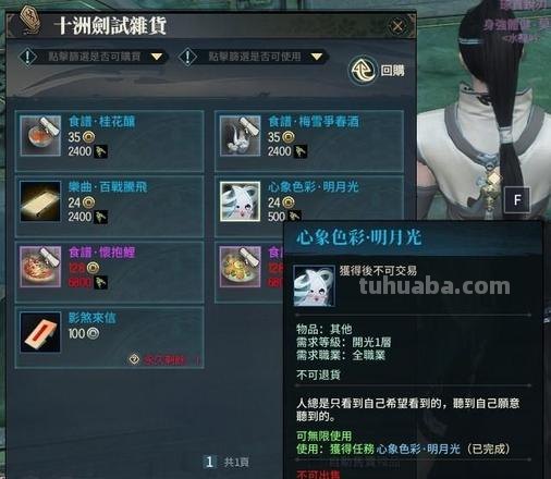 古剑心象色彩及古剑心象色彩全收集