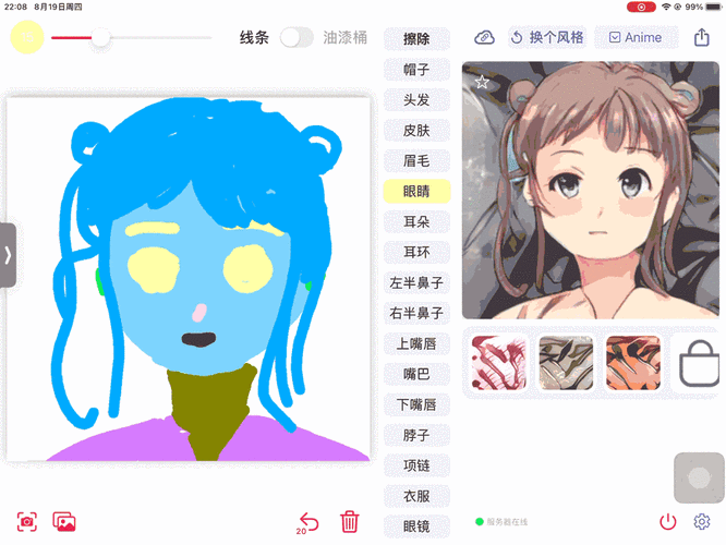 转角色彩果及转角色彩果怎么办——打造个性化二次元形象的绝佳选择 