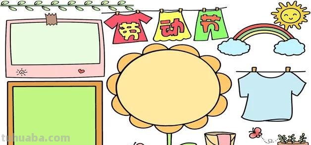 手抄报怎么画劳动节 怎么画劳动节手抄报？