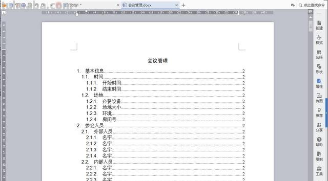 怎么高效做思维导图课件 如何快速绘制思维导图？