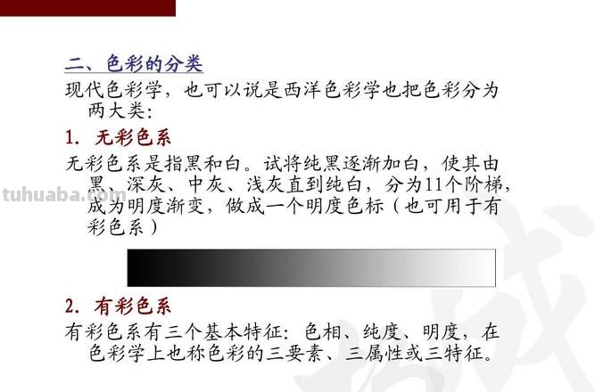 美术色彩学：探索艺术中的色彩奥秘 