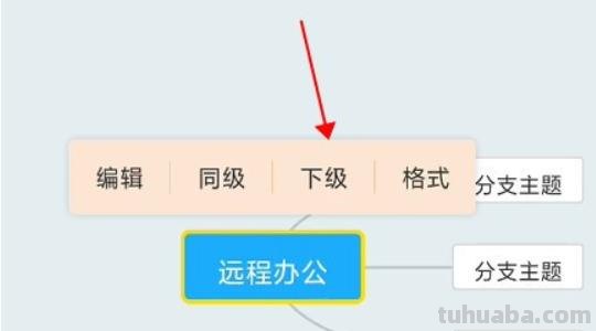 苹果芯片思维导图怎么画 如何用手机制作思维导图？