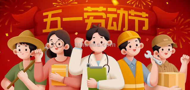 五一法定节假日几天