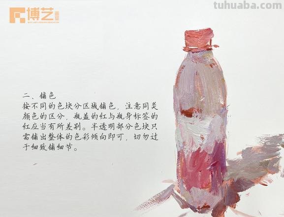 如何绘制色彩塑料瓶及色彩塑料瓶子的绘画技巧
