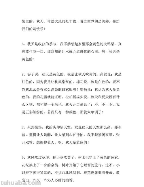 秋天的色彩有哪些及秋天的色彩有哪些句子 
