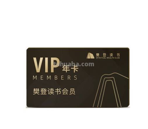 樊登读书卡是个什么鬼 樊登读书365年卡值得买吗？