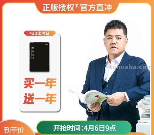 樊登读书卡是个什么鬼 樊登读书365年卡值得买吗？