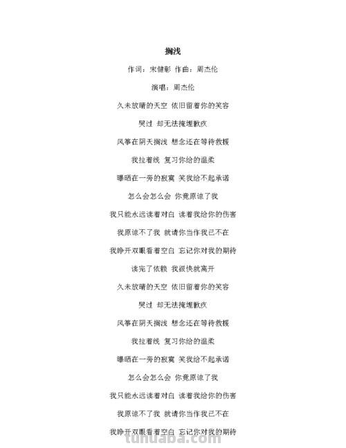 搁浅 搁浅歌词