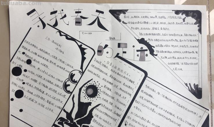 春天的手抄报写什么名字 关于春天的手抄报的内容？
