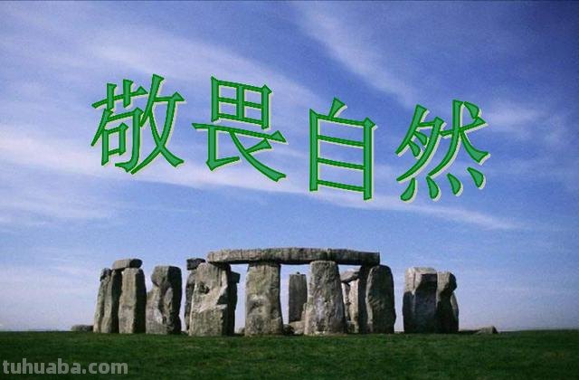 怎么做大自然的手抄报 手抄报之《大自然之美》怎么做?求解答？