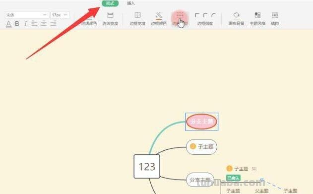 思维导图汇总后怎么分支 wps2019的思维导图怎么自己分支？