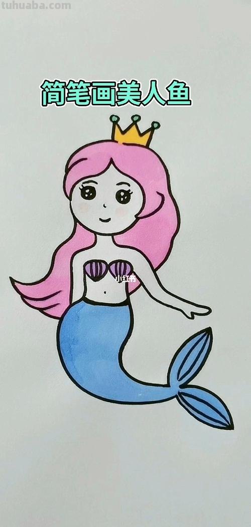美人鱼简笔画怎么画 简笔画美人鱼的画法？