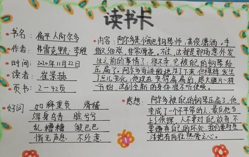 读书卡特殊字体怎么写的 读书卡三个字繁体怎么写？
