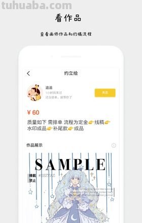 约稿 约稿是什么意思