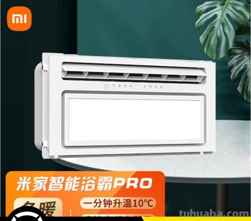 米家智能电暖器体验：4级防水+智能恒温+小爱语音控制