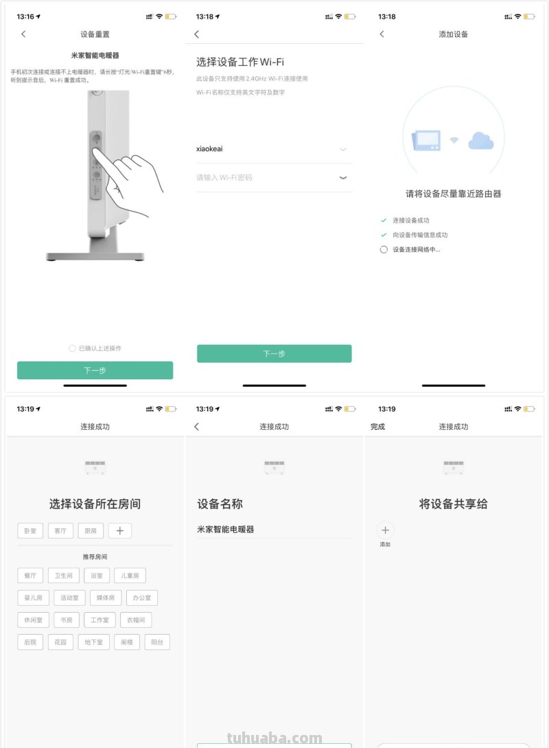 米家智能电暖器体验：4级防水+智能恒温+小爱语音控制