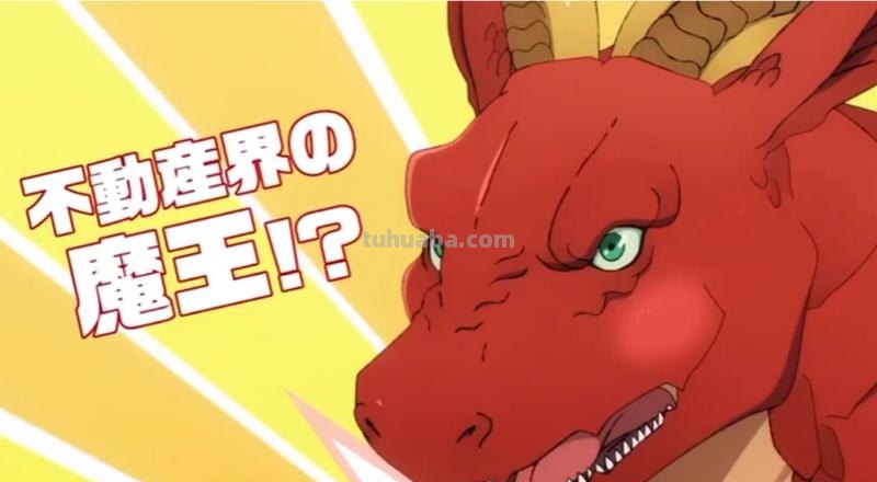 龙先生 龙先生想要买个家