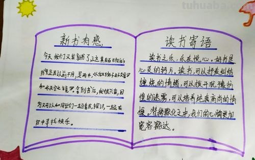 母亲送女儿读书卡片怎么写 读书阅读卡妈妈寄语怎么写？