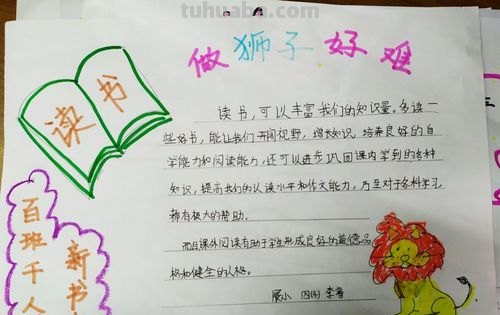母亲送女儿读书卡片怎么写 读书阅读卡妈妈寄语怎么写？