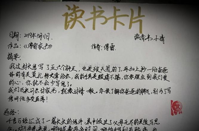 母亲送女儿读书卡片怎么写 读书阅读卡妈妈寄语怎么写？