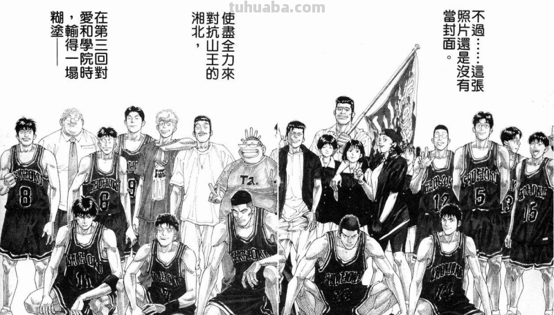 灌篮高手中樱木死没死啊?