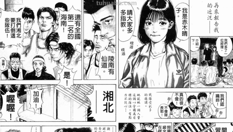 灌篮高手中樱木死没死啊?