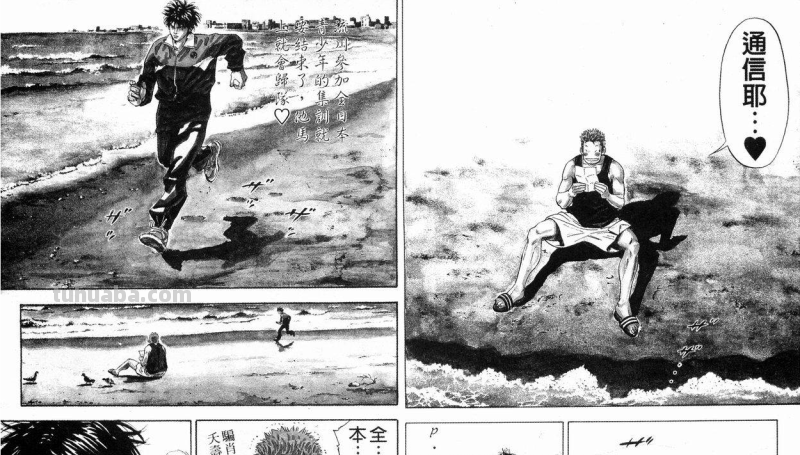 灌篮高手中樱木死没死啊?