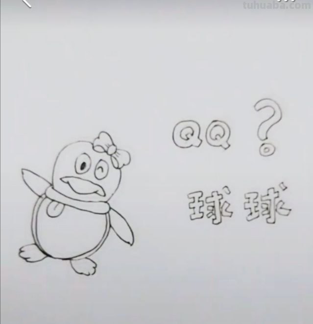 怎么画企鹅简笔画图片 q版企鹅画？