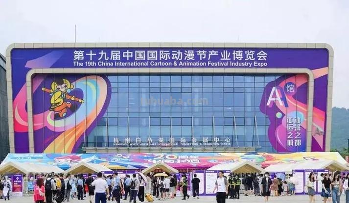 第十九届中国国际动漫节闭幕 达成14.85亿元意向成交额