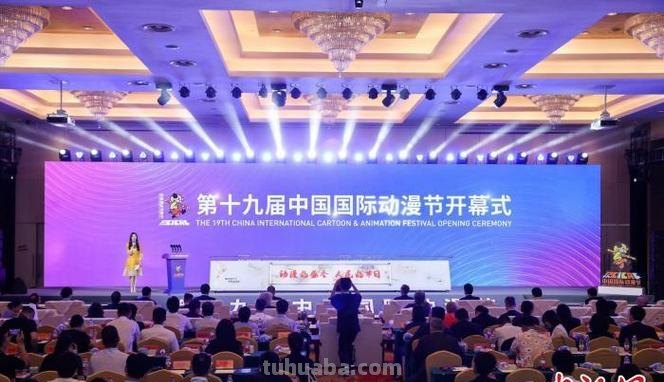 第十九届中国国际动漫节闭幕 达成14.85亿元意向成交额