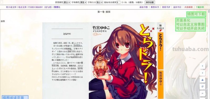 轻小说 轻小说文库