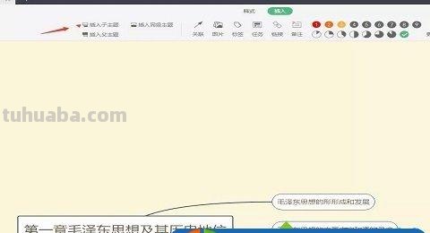 思维导图怎么保存源文件 WPS思维导图如何导出到桌面？