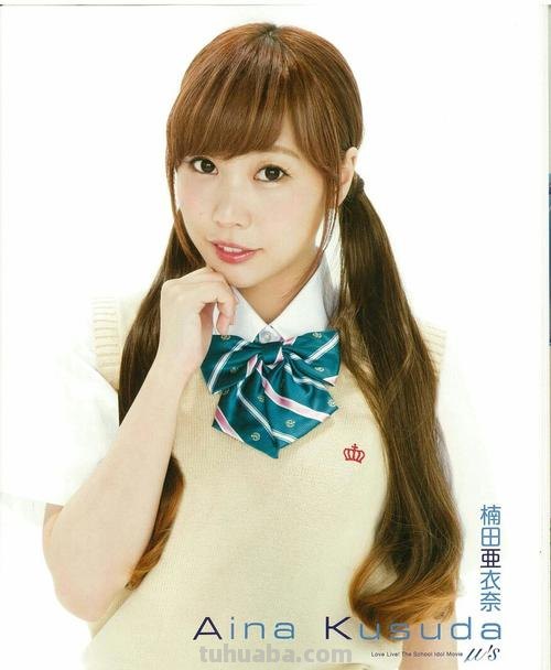 楠田亚衣奈 楠田悠尼