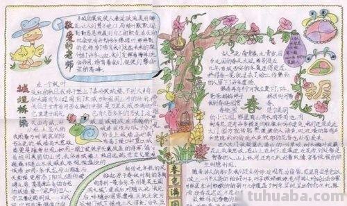 清明节怎么画手抄报图片 清明节手抄报上面画什么？