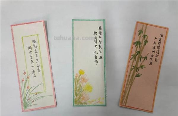 读书卡的花边怎么做好看 三年级上册劳动花边书签巧制作?