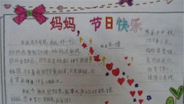 母亲节的手抄报怎么画口红 母亲节手抄报怎么画？
