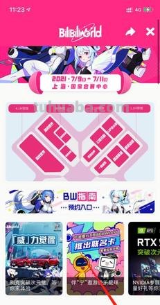 BilibiliWorld bilibiliworld2023购票