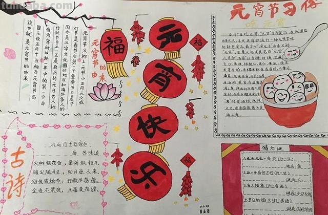 元宵节的手抄报怎么画口红 简单画口红的方法？