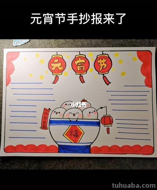 元宵节的手抄报怎么画口红 简单画口红的方法？