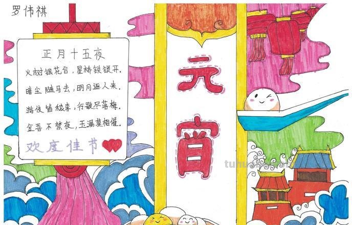元宵节的手抄报怎么画口红 简单画口红的方法？