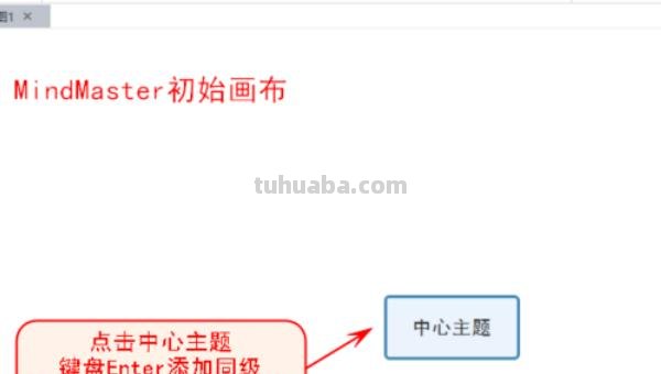 怎么制作思维导图软件下载 新手如何使用思维导图软件绘图？